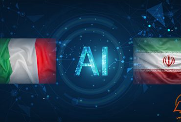 همکاری ایران و ایتالیا در زمینه هوش مصنوعی