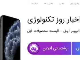 آیدی تاپ معتبرترین مرجع خرید اپل آیدی در ایران
